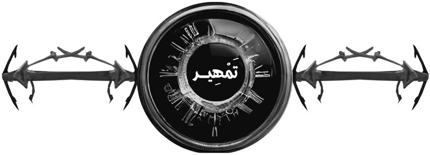 زخرفة الفصل