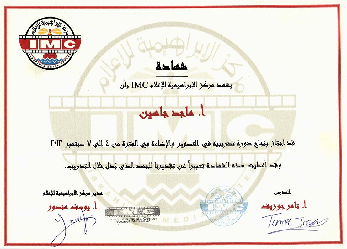 ورشة تدريبية — التصوير والإضاءة — صفحة 3