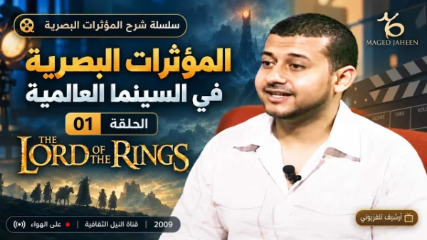 برنامج IT Show — الحلقة الأولى