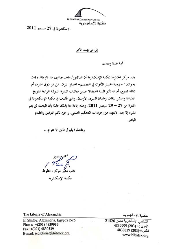 شهادة — مؤتمر دولي — صفحة 1