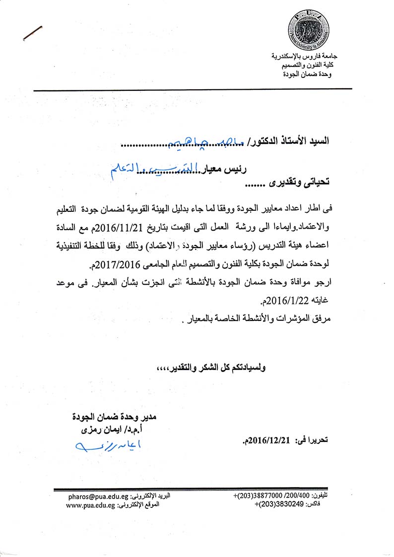 شهادة — إدارة جودة التعليم — صفحة 1