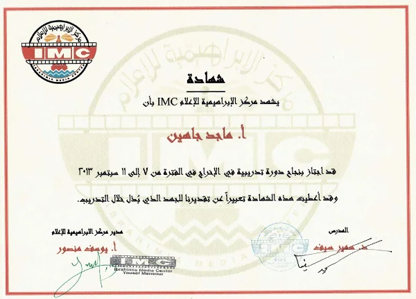 ورشة تدريبية — الإخراج السينمائي — صفحة 1